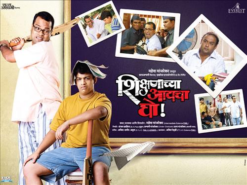 Remake Of Shikshanacha Aaicha Gho hai full movie download 720p movie